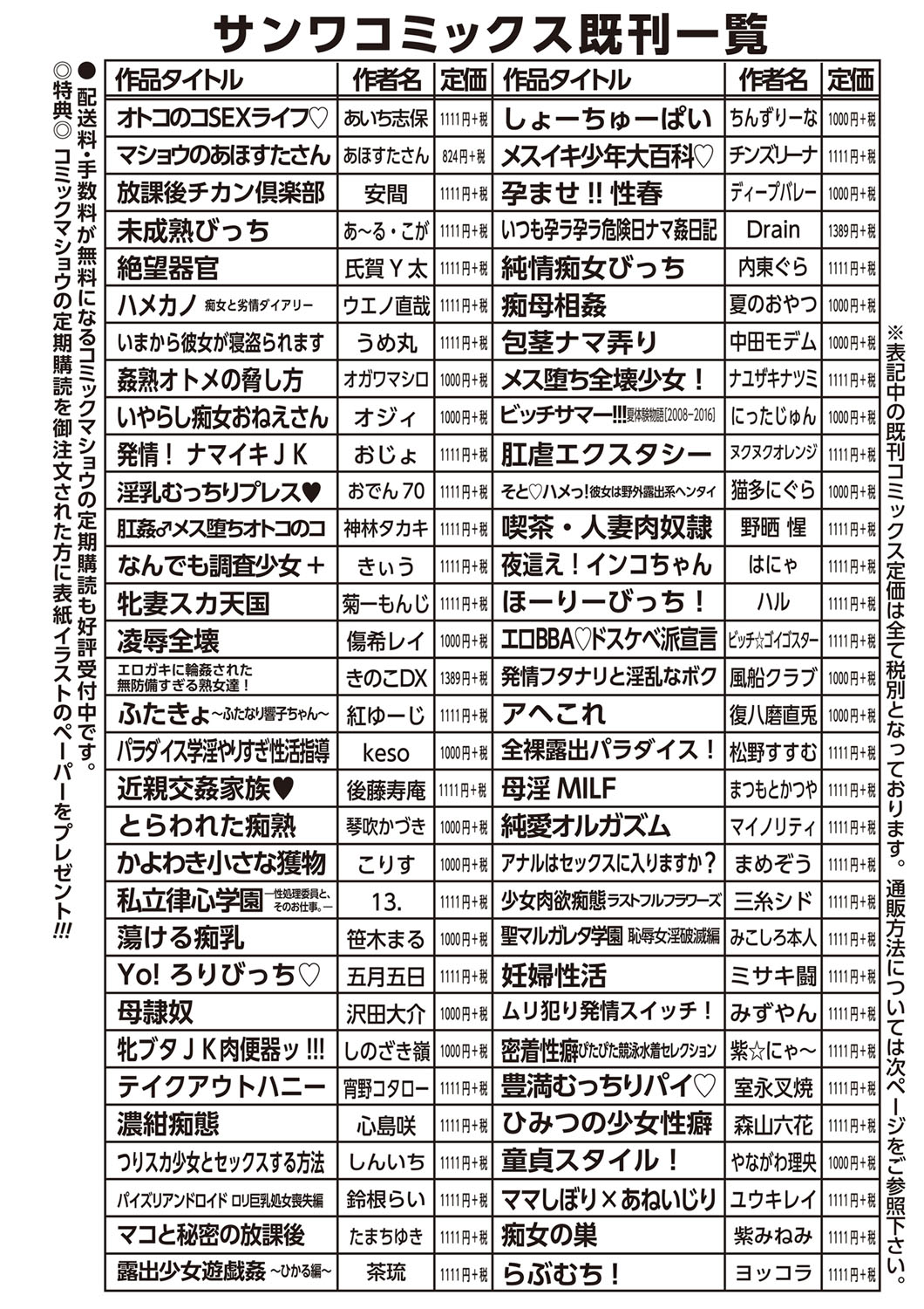 コミック・マショウ 2018年11月号 [DL版]