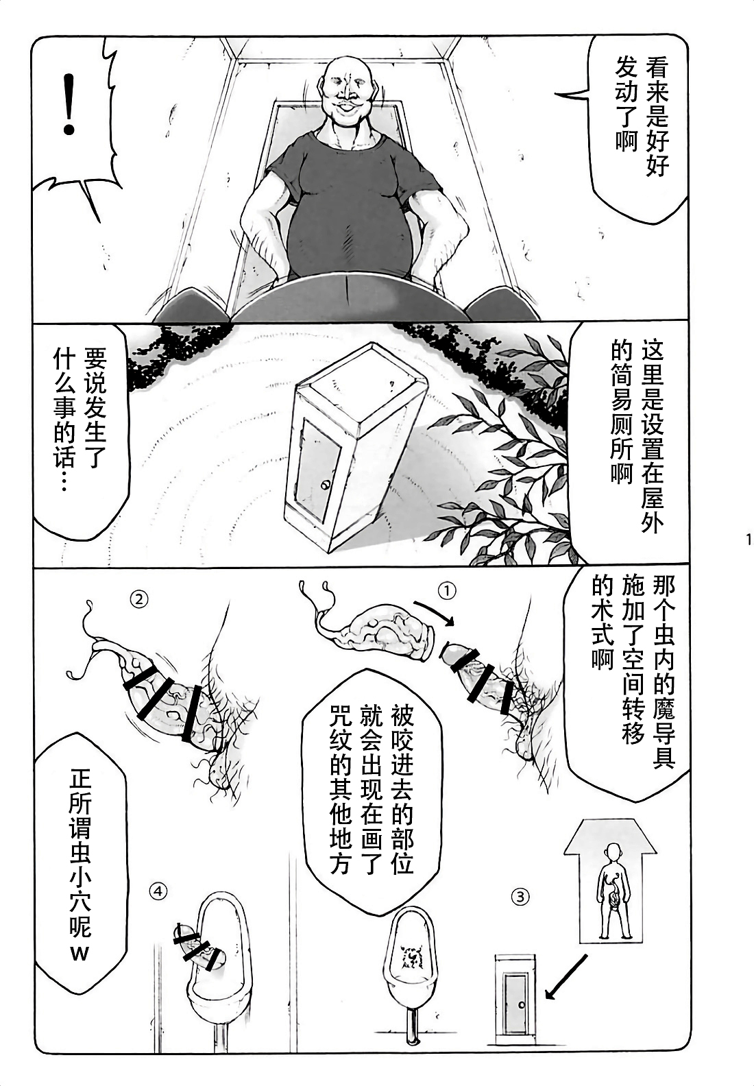 (C93) [暴れん坊天狗 (泉ゆうじろ～)] 蟲鳥 15 (Fate/stay night) [中国翻訳]