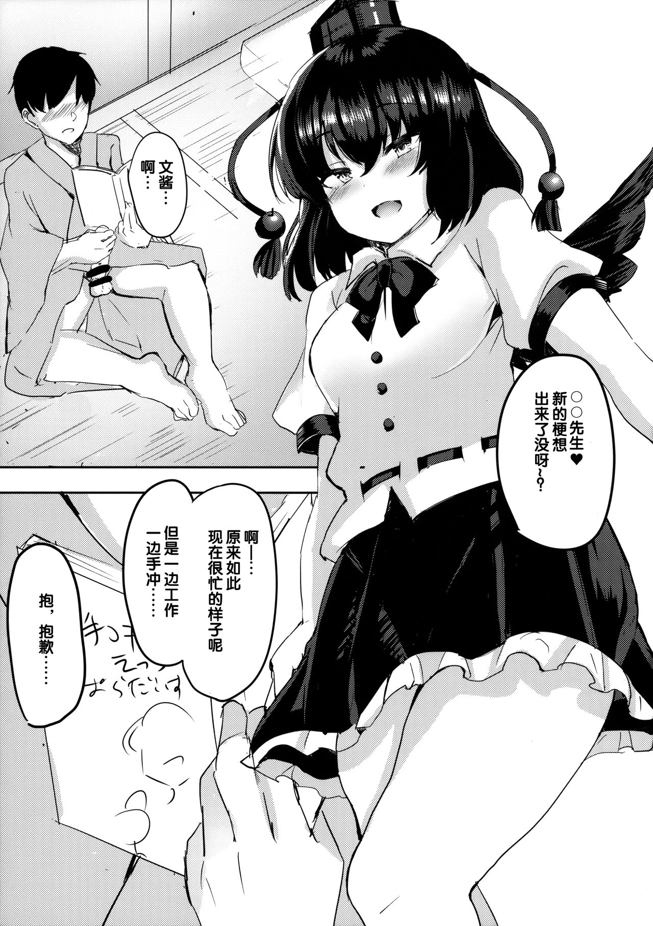 (秋季例大祭5) [サブリミナル大回転 (うらすけ)] たくさんここにだしてくださいね (東方Project) [中国翻訳]