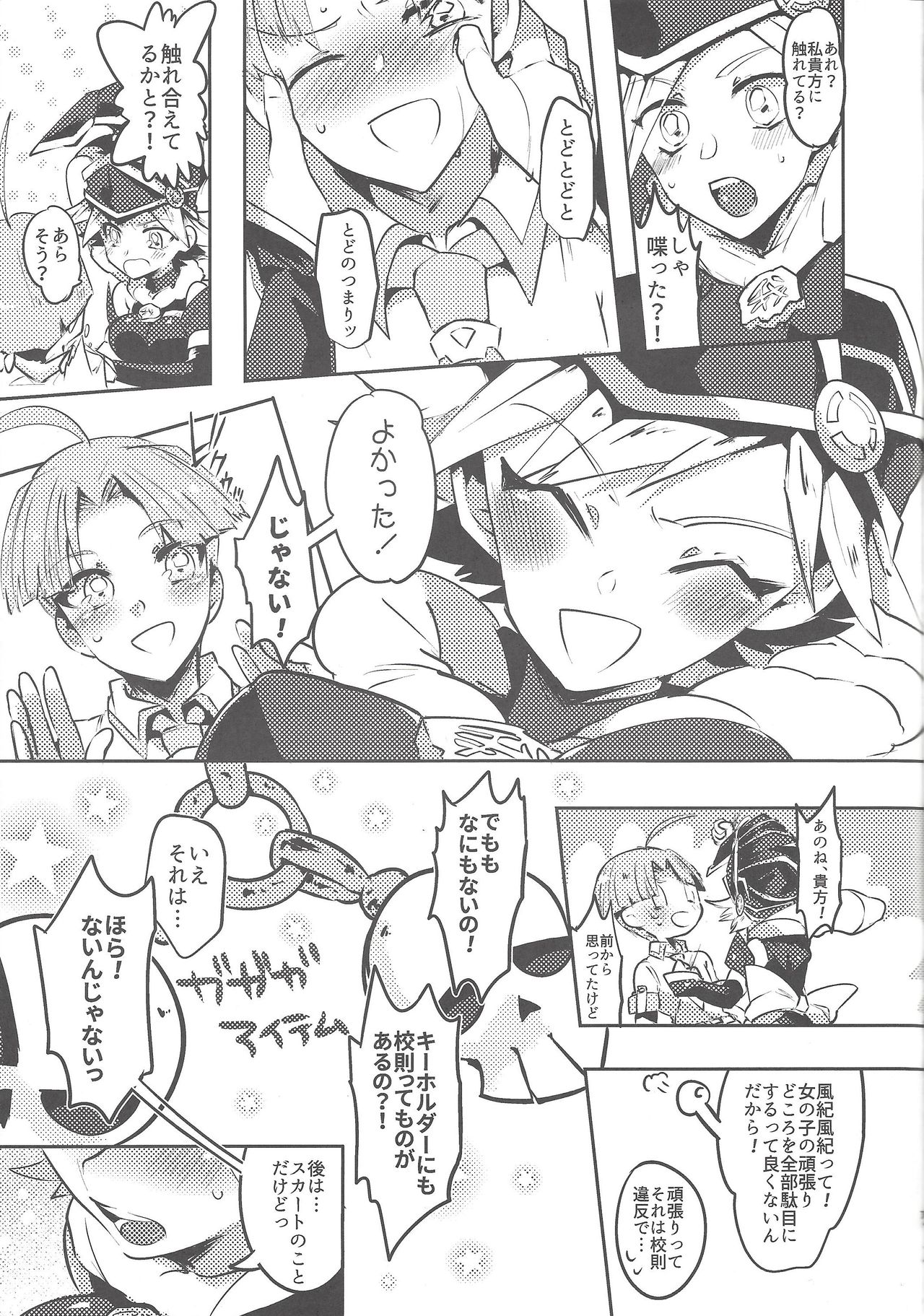 (C92) [Pero (だがしかし)] もっとちゃんと見てよね! (遊☆戯☆王ZEXAL)