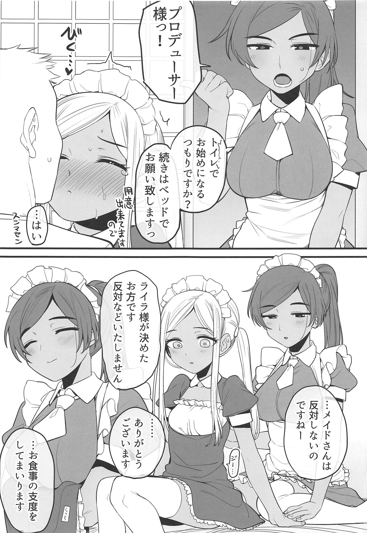 (C94) [香港飯店 (お肉)] ライラさんはメイドさん (アイドルマスター シンデレラガールズ)