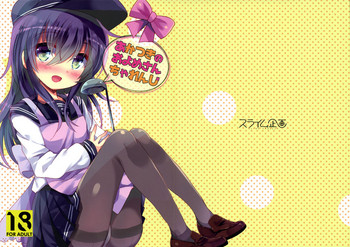 (C92) [スライム企画 (栗柚クリュー)] あかつきのおよめさんちゃれんじ (艦隊これくしょん -艦これ-) [英訳]