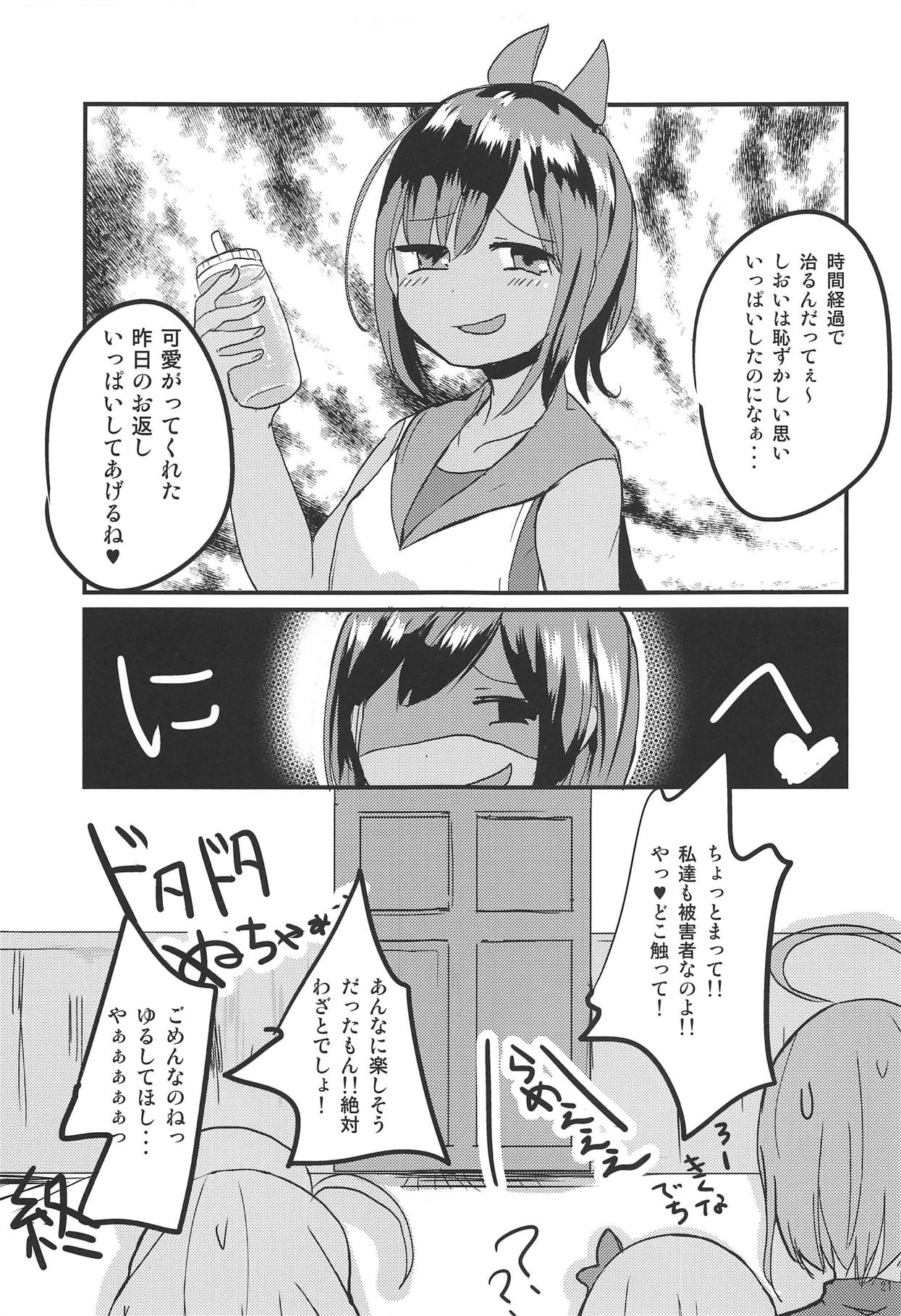 (C89) [ういろうかい (外郎辻ゆみ彦)] しおいにナニかがはえまして (艦隊これくしょん -艦これ-)