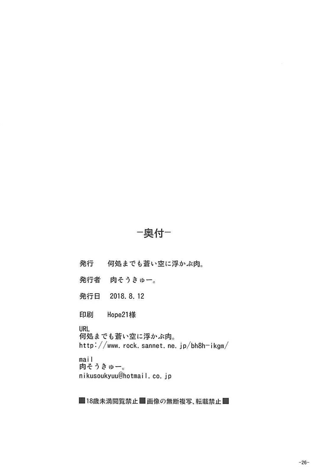 (C94) [何処までも蒼い空に浮かぶ肉。 (肉そうきゅー。)] 愛は重いほうがイイに決まってる! (Fate/Grand Order)