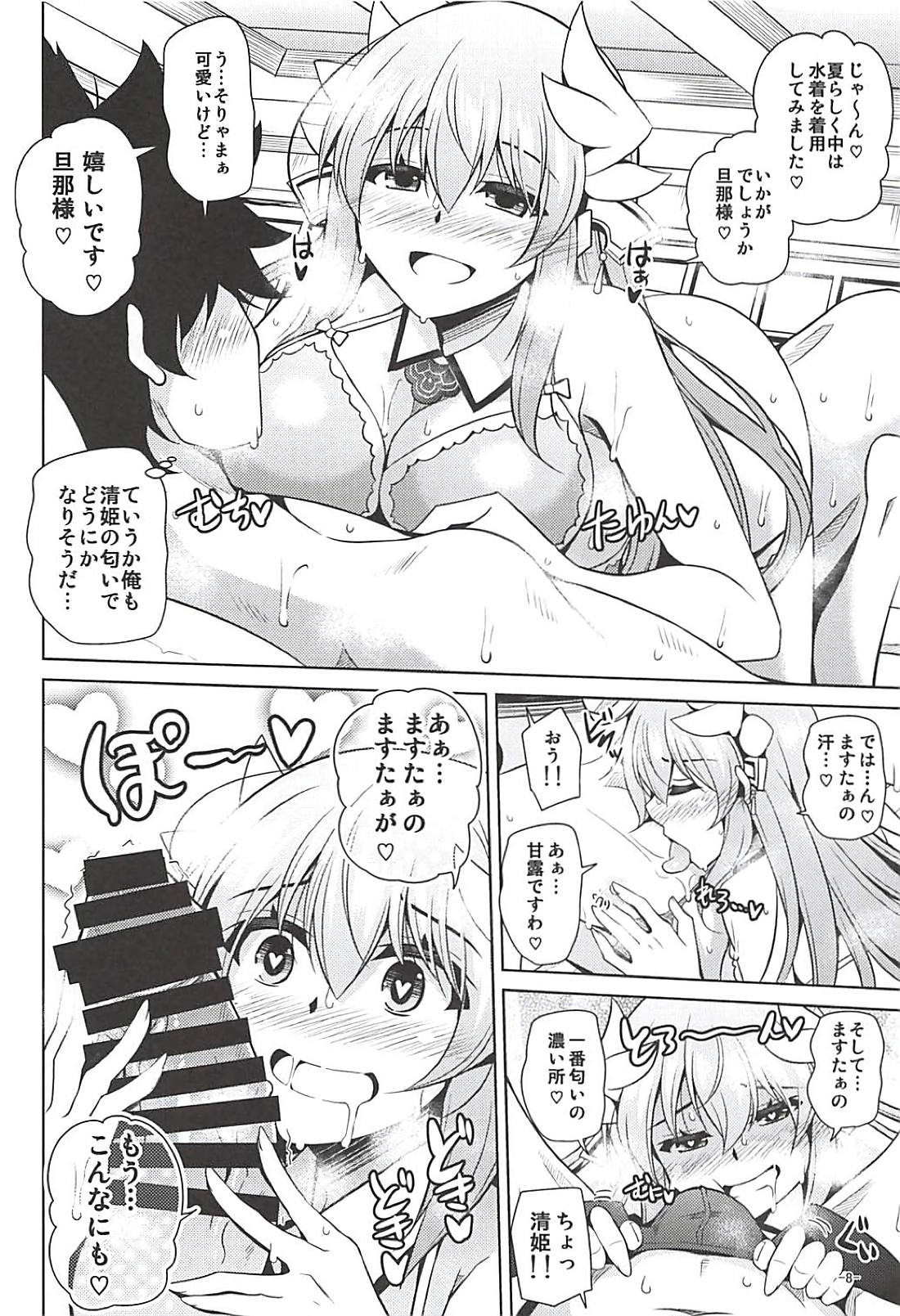 (C94) [何処までも蒼い空に浮かぶ肉。 (肉そうきゅー。)] 愛は重いほうがイイに決まってる! (Fate/Grand Order)