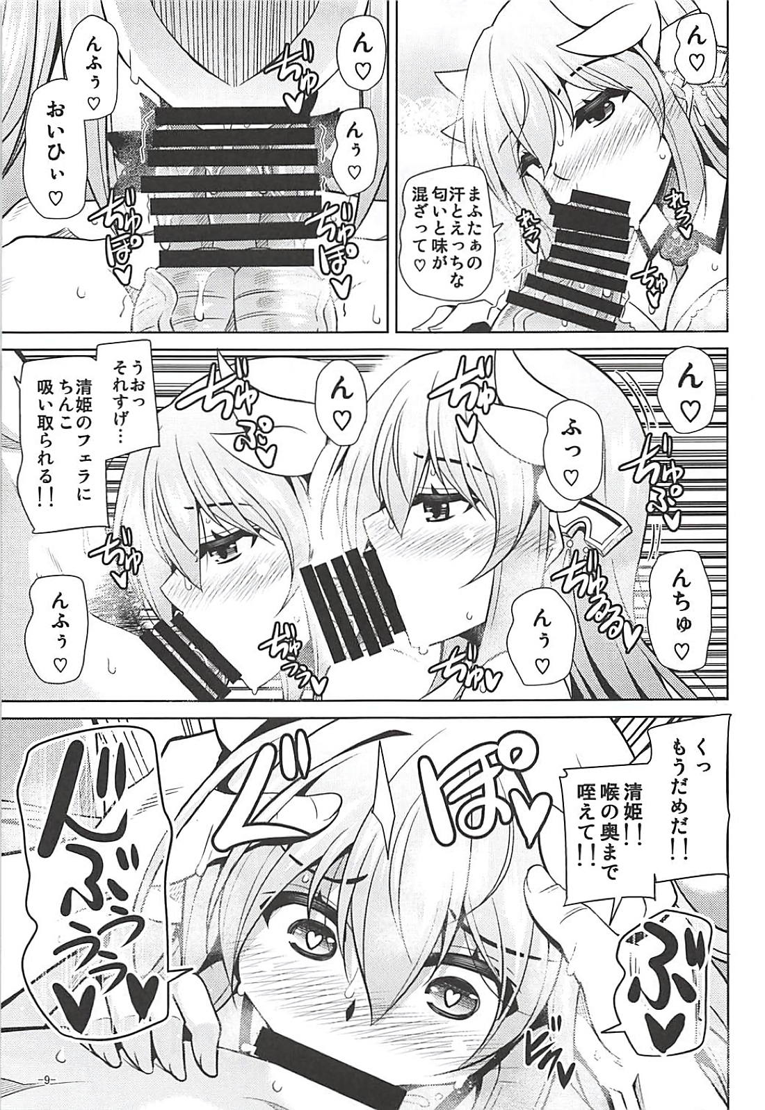 (C94) [何処までも蒼い空に浮かぶ肉。 (肉そうきゅー。)] 愛は重いほうがイイに決まってる! (Fate/Grand Order)