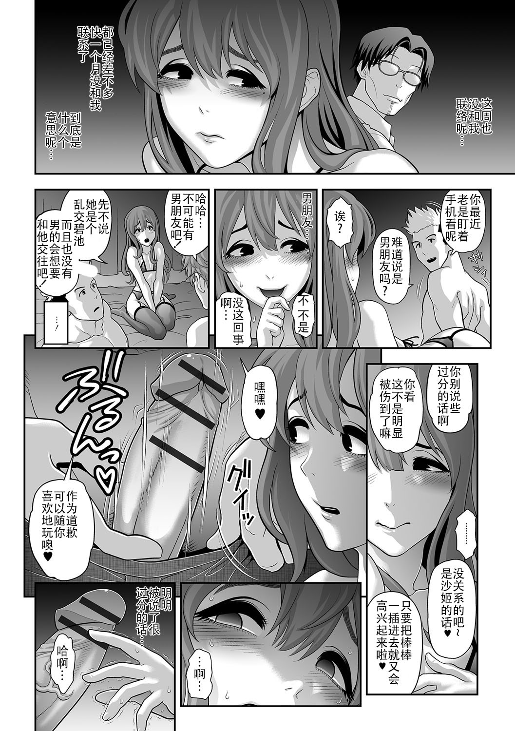 [兎二角] 肉便姫症候群3 (月刊Web男の娘・れくしょんッ！S Vol.15) [DL版] [中国翻訳]