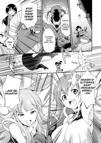 [火愚夜] 天煌聖姫ヴァーミリオン 性戯の艶舞 (二次元ドリームマガジン 2017年10月号 Vol.96) [英訳] [DL版]