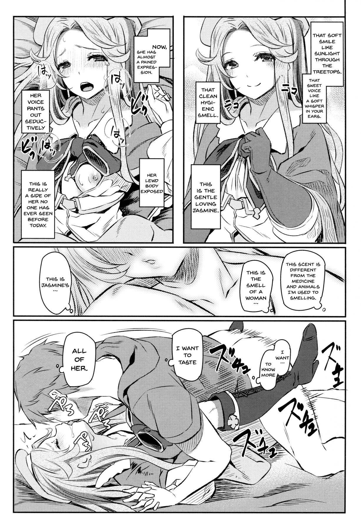 (COMIC1☆11) [Pale Scarlet (松河)] ジャスミンとジェシカと (グランブルーファンタジー) [英訳]