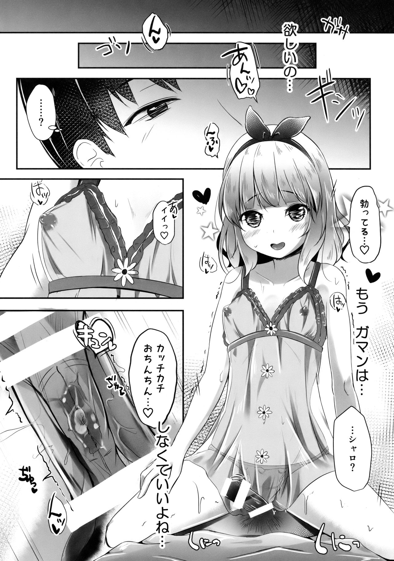 (C91) [AQUA:VER (ぴらそん)] かよいづまは苦学生 (ご注文はうさぎですか?)