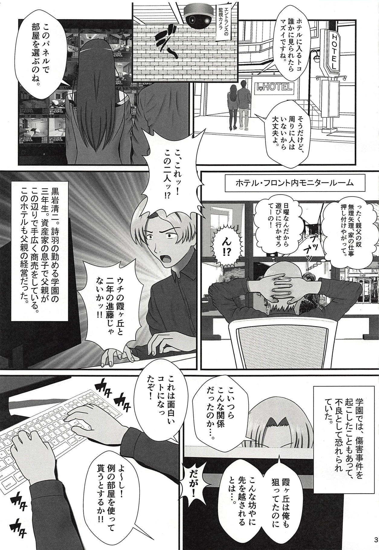 (COMIC1☆13) [青年紳士同盟 (中村趣味人)] 艶艶 ～続・教えて!詩羽先生!! (冴えない彼女の育てかた)