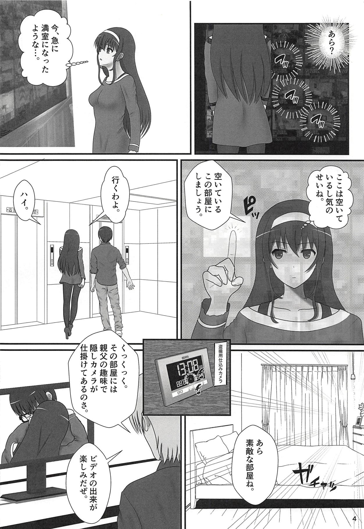 (COMIC1☆13) [青年紳士同盟 (中村趣味人)] 艶艶 ～続・教えて!詩羽先生!! (冴えない彼女の育てかた)