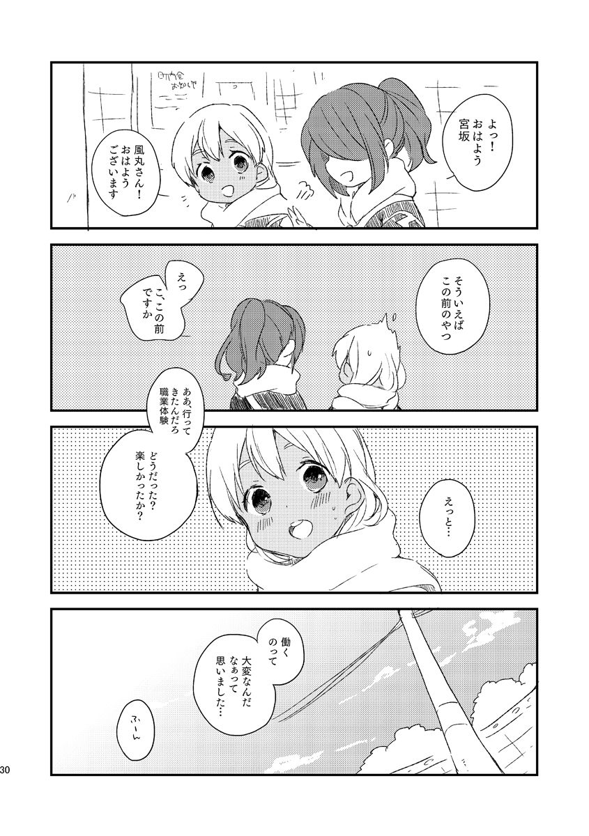 (C89) [marble(トモ)] おとなのおしごと(イナズマイレブン)