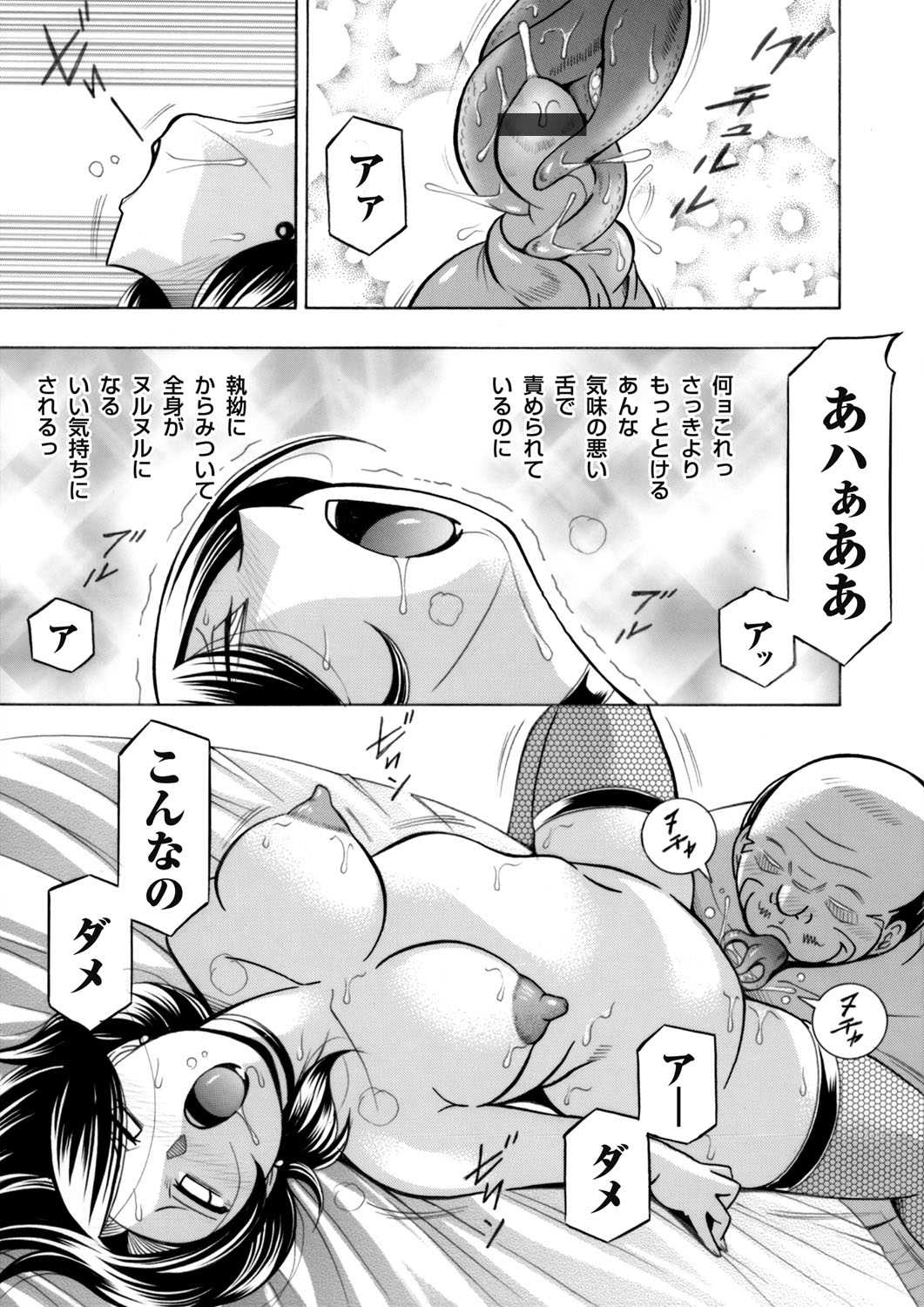 コミックマグナム Vol.115