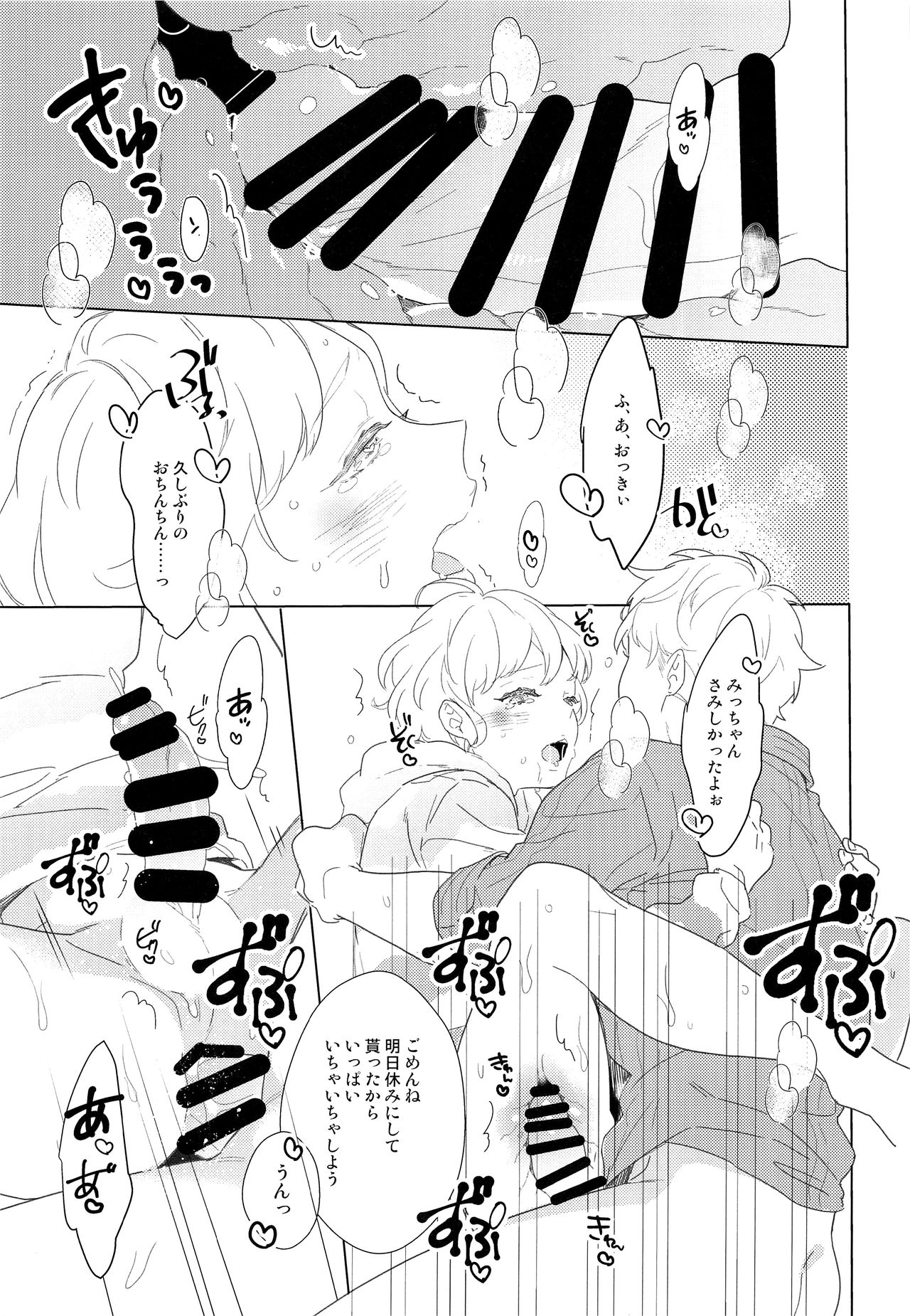 (コミティア124) [99mg (九重リココ)] うさぬいおなにー