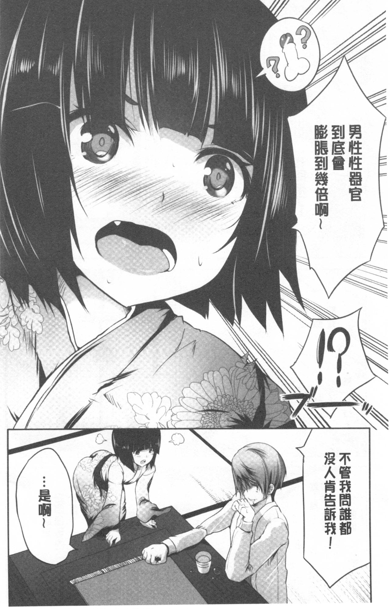 [創田ぐみ] 何もしてないのにビッチ母娘に逆レイプされまくった! V2 [中国翻訳]