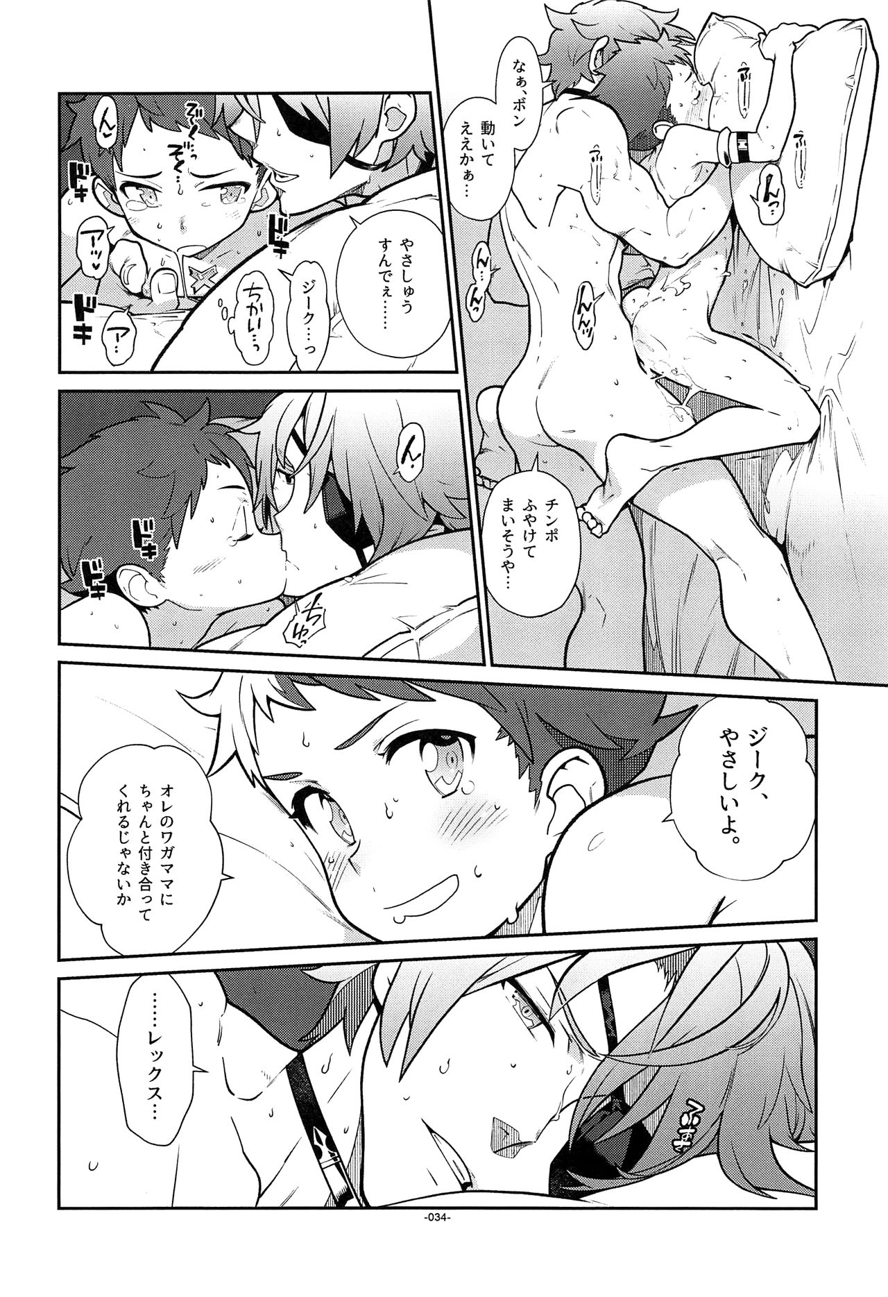 (ALL STAR 7) [刑法第60条 (主犯)] キズナパワー❤∞ (ゼノブレイド2)