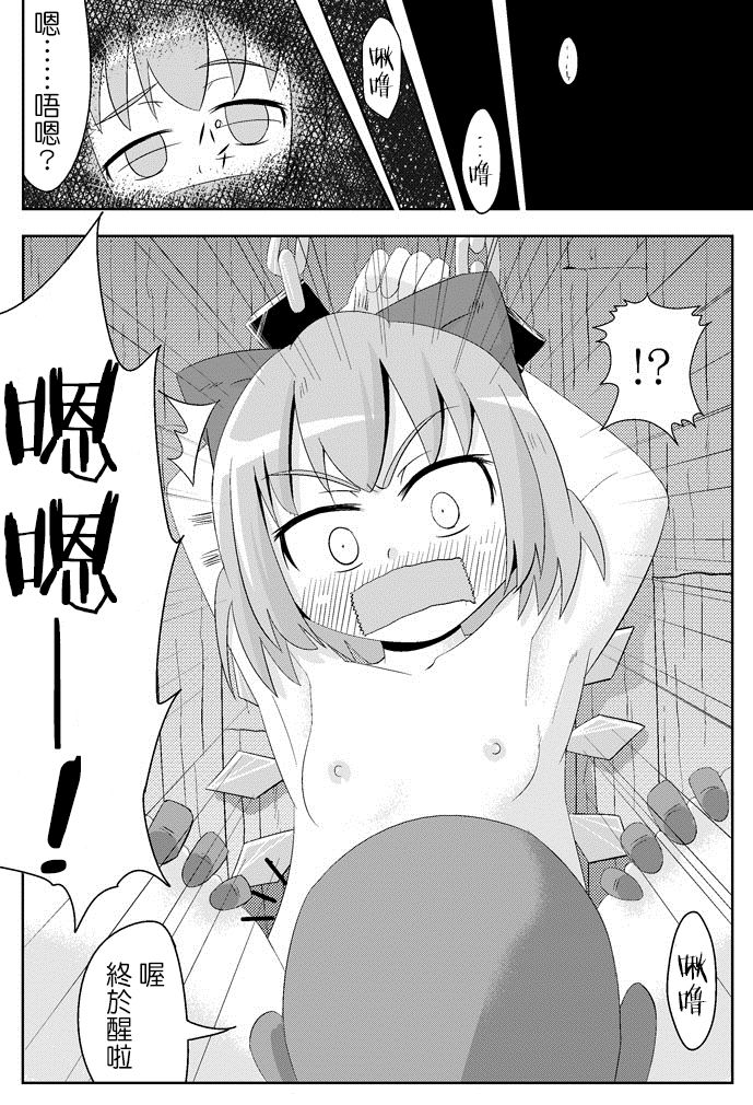 [鮭の産卵 (はいいろぐま)] ここは私に任せて先に行って!’ (東方Project) [中国翻訳] [DL版]