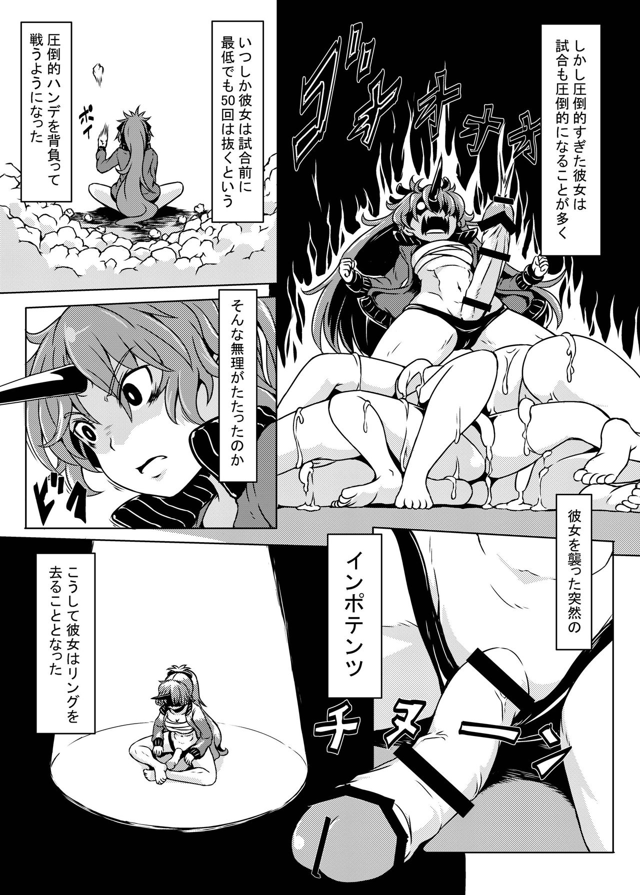 (紅楼夢9) [Stapspats (よろず)] 幻想郷フタナリチンポレスリング合同誌 GFCW Extreme (東方Project) [DL版]