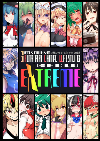(紅楼夢9) [Stapspats (よろず)] 幻想郷フタナリチンポレスリング合同誌 GFCW Extreme (東方Project) [DL版]