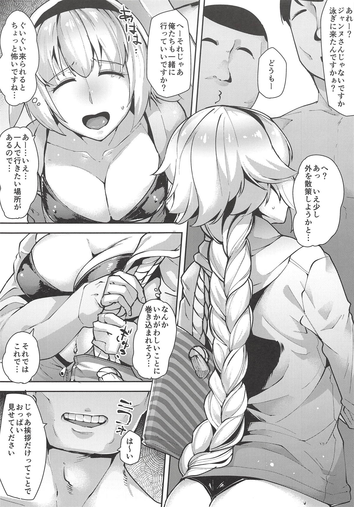 (COMIC1☆14) [X仮歯 (暗黒えむ将軍)] 聖女催眠便器 (Fate/Grand Order)