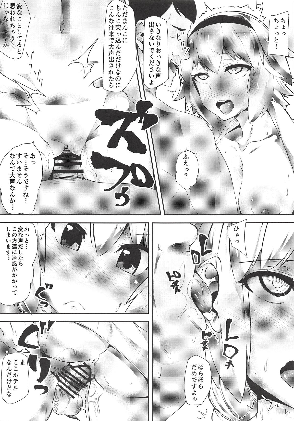 (COMIC1☆14) [X仮歯 (暗黒えむ将軍)] 聖女催眠便器 (Fate/Grand Order)