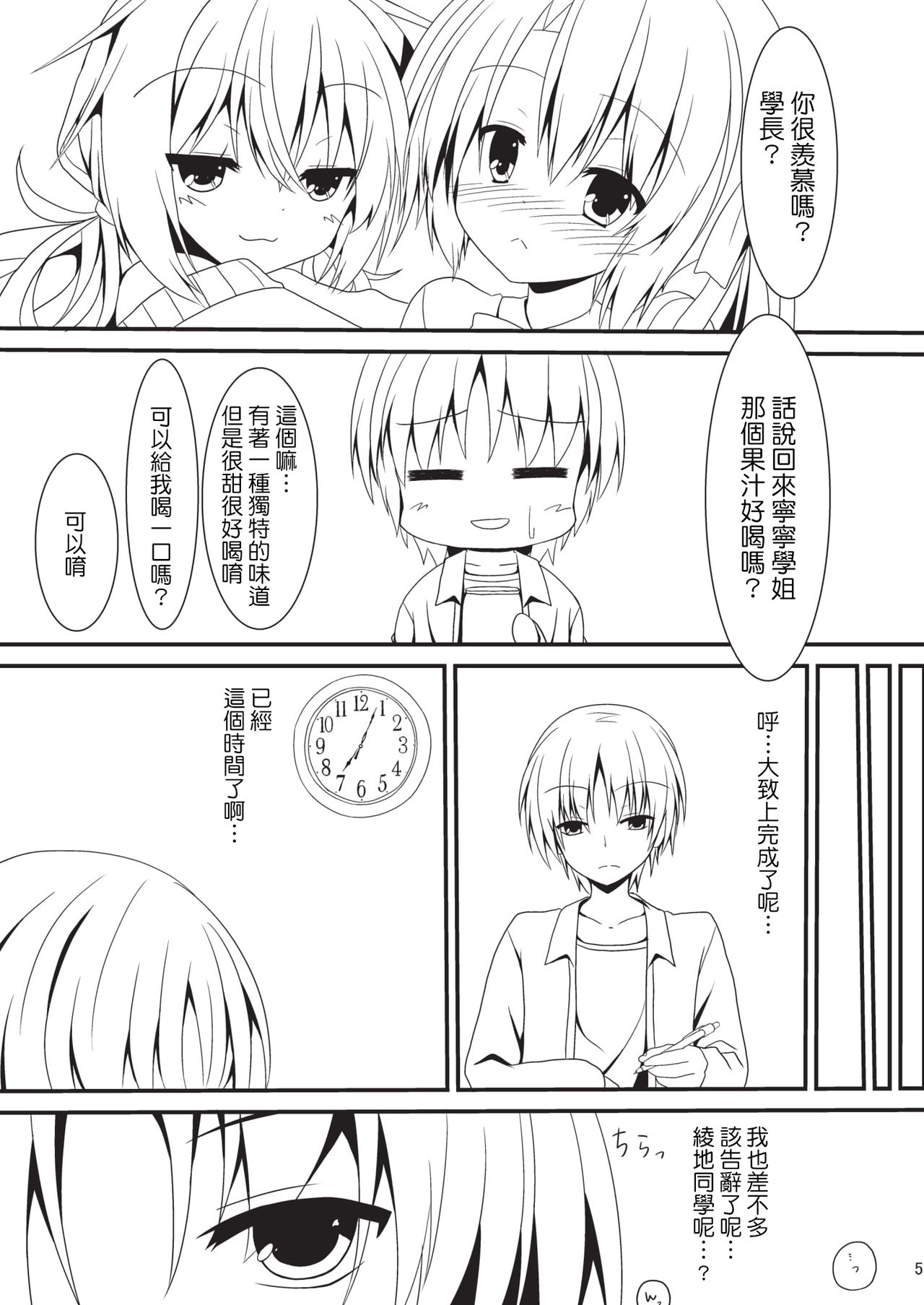 [ねこ大福 (ねこのしろ)] 発情いんふぇくしょん (サノバウィッチ) [中国翻訳] [DL版]