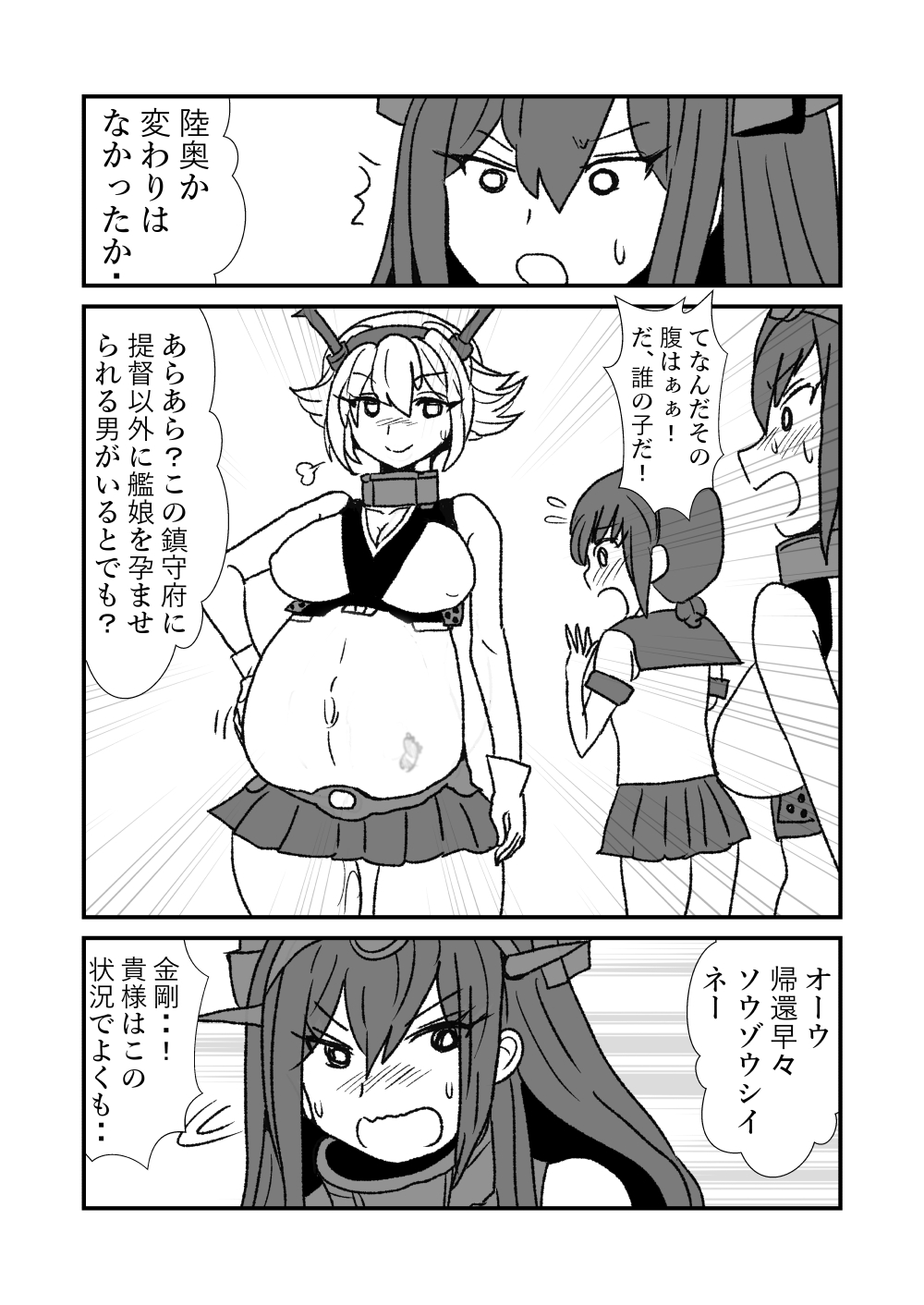 [くろいひ] ぜ～ったい？提督と羅針盤鎮守府 (艦隊これくしょん -艦これ-)