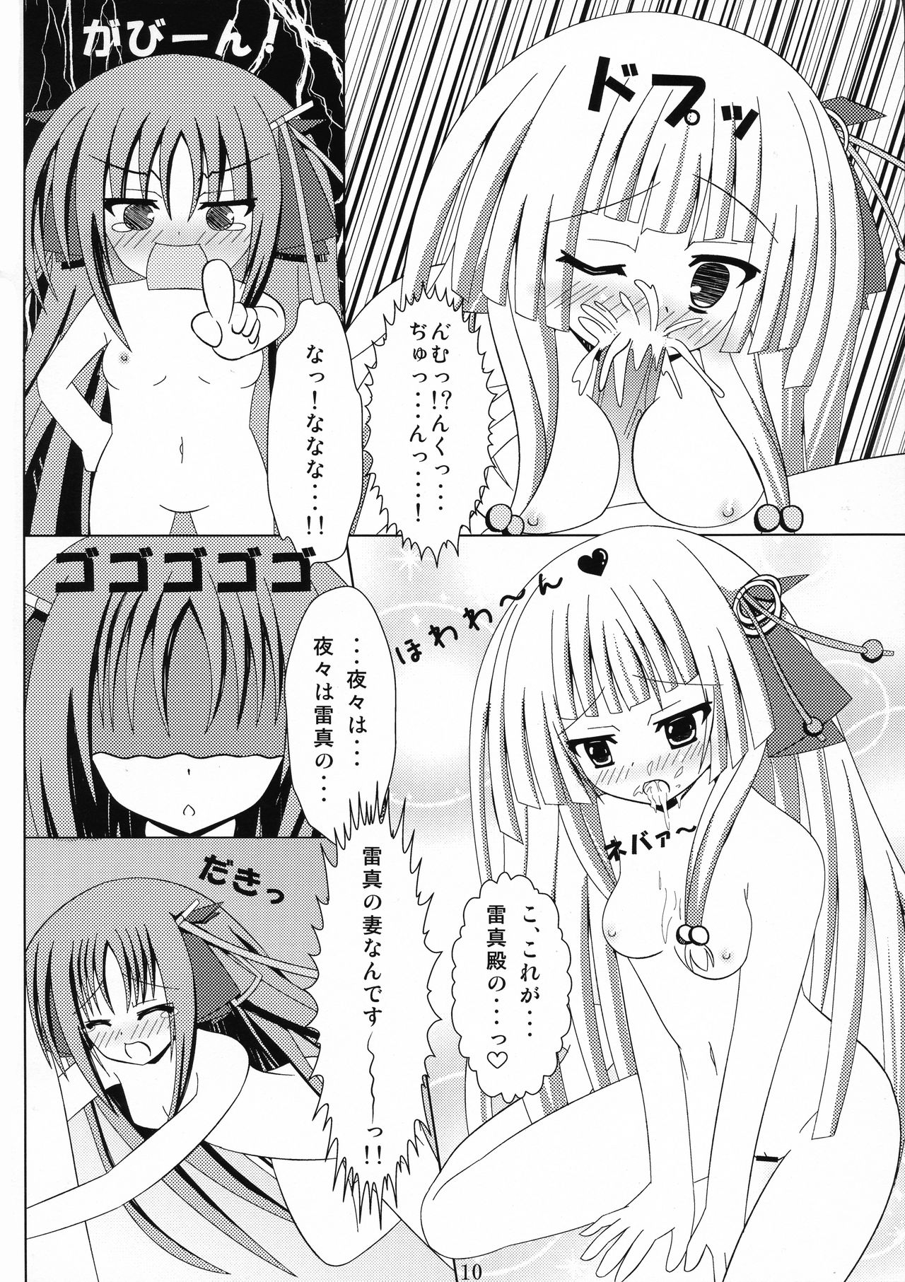 (COMIC1☆7) [砥部ふり (砥部ふり)] 機巧少女に愛されたい (機巧少女は傷つかない)