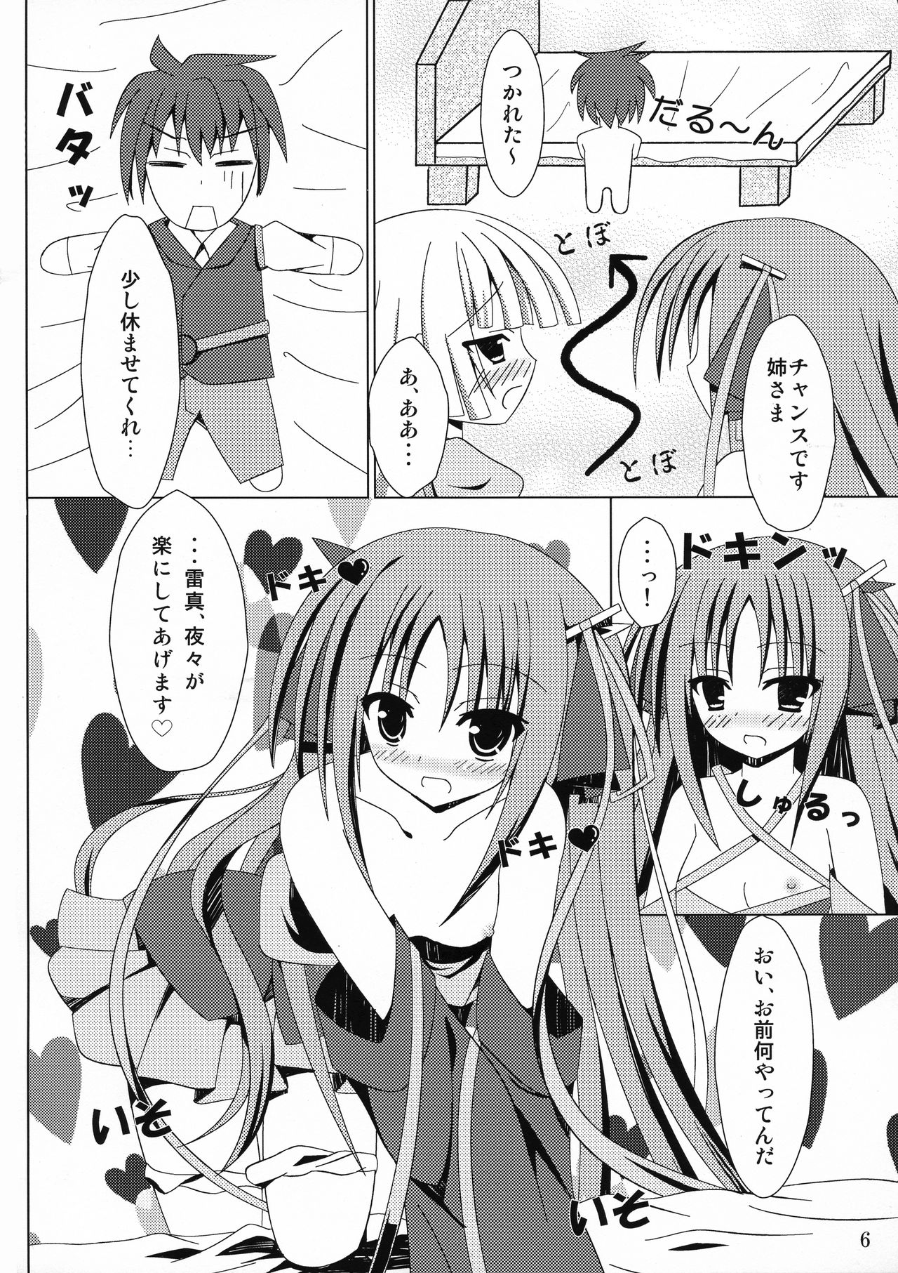 (COMIC1☆7) [砥部ふり (砥部ふり)] 機巧少女に愛されたい (機巧少女は傷つかない)