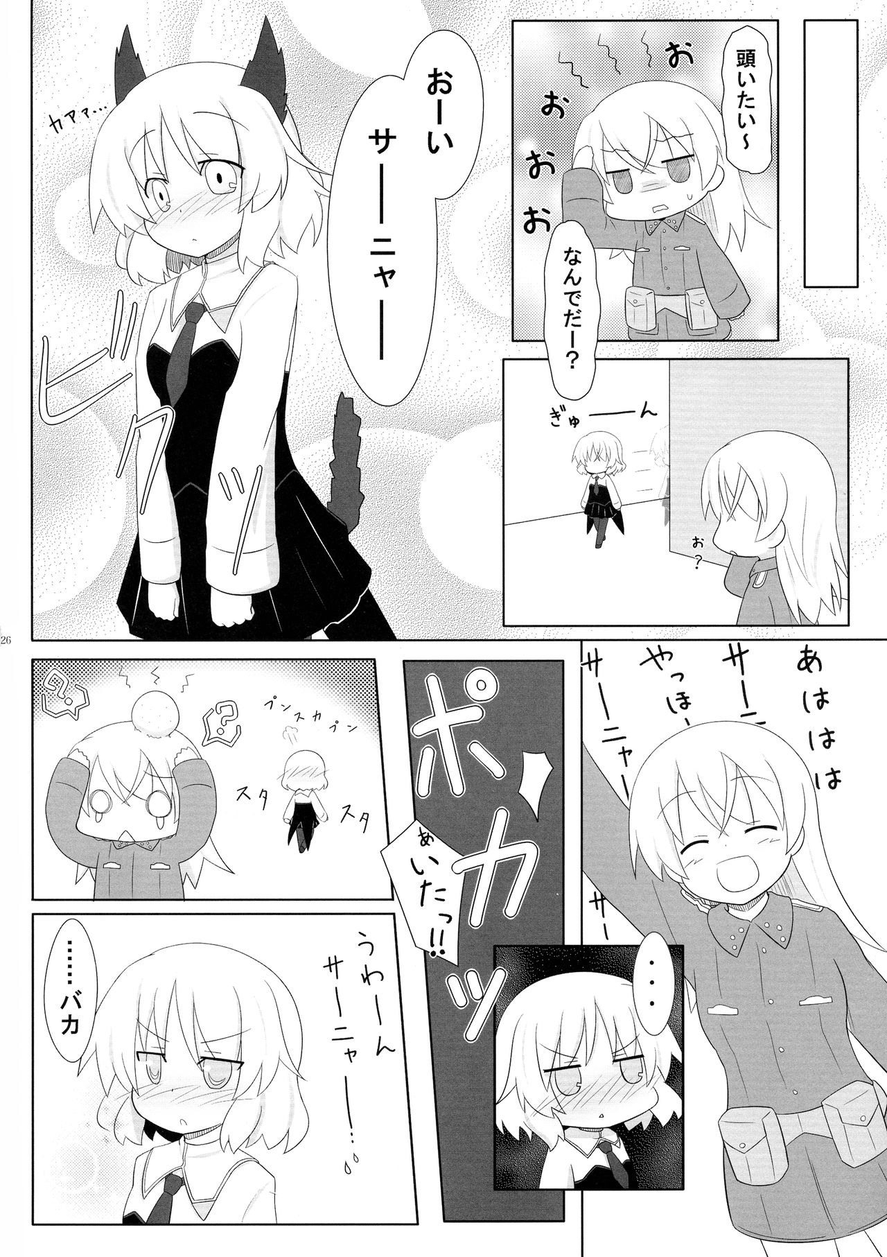 [ろぜったすとーん (ててるん)] ろぜったすとーん (ストライクウィッチーズ)