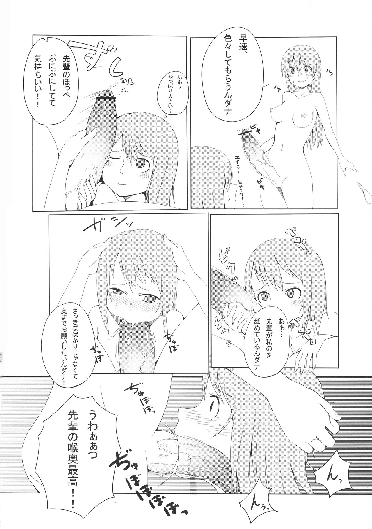 [ろぜったすとーん (ててるん)] ろぜったすとーん (ストライクウィッチーズ)