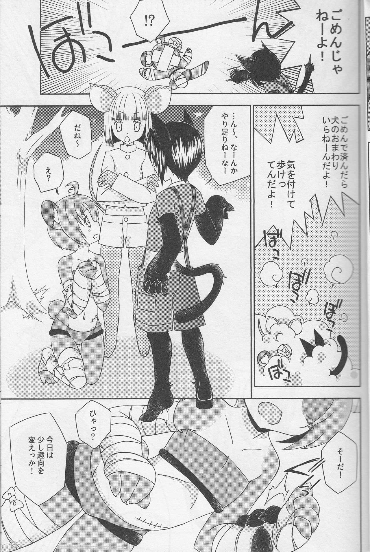 (ショタスクラッチSP5) [まりあな海溝企画 (みかみ北都)] ボコられグマがホモられグマにされる本 (ガールズ＆パンツァー)