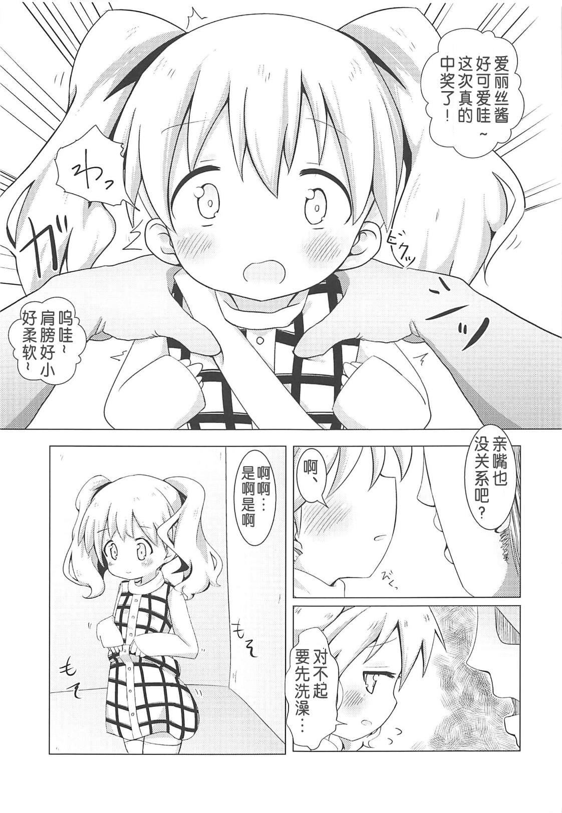 (C94) [焼肉屋由史 (秋沢由史)] デリヘルモザイク (きんいろモザイク) [中国翻訳]