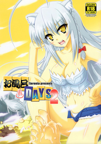 (コミコミ16) [Serenta (BOM)] お風呂DAYS2 (DOG DAYS) [英訳]