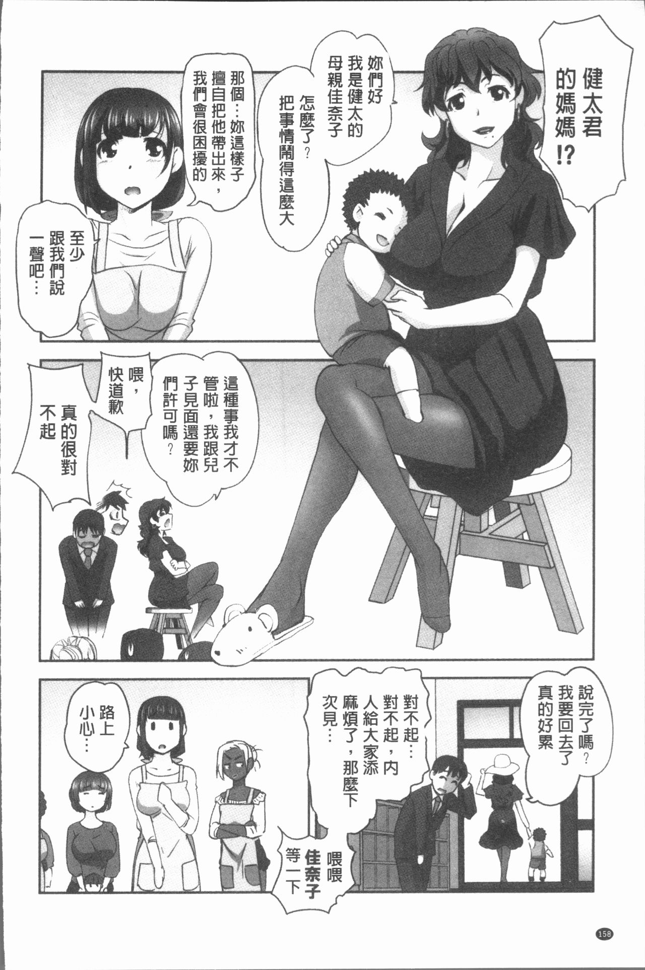 [RAYMON] 保母と授乳と時々エッチ [中国翻訳]