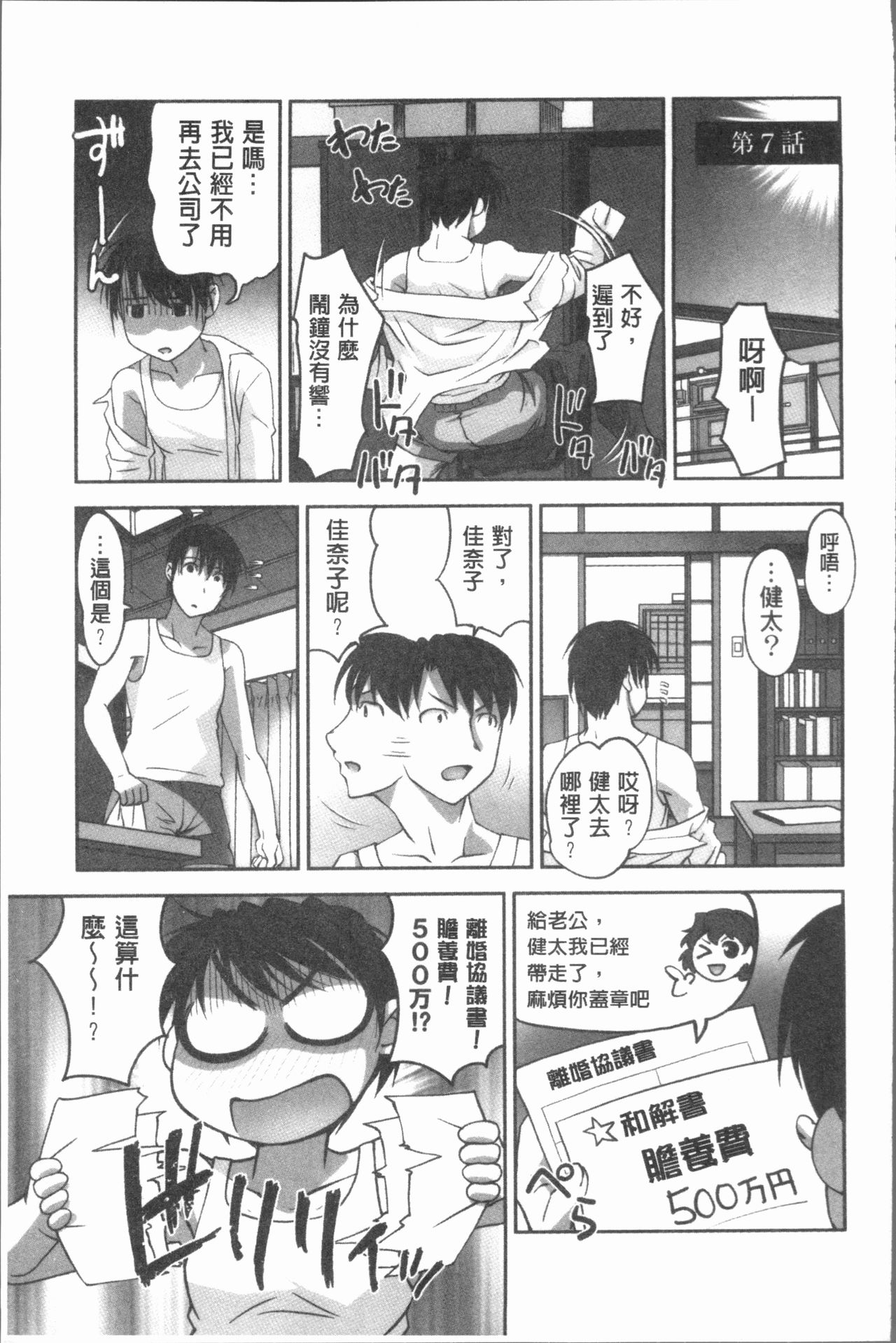 [RAYMON] 保母と授乳と時々エッチ [中国翻訳]