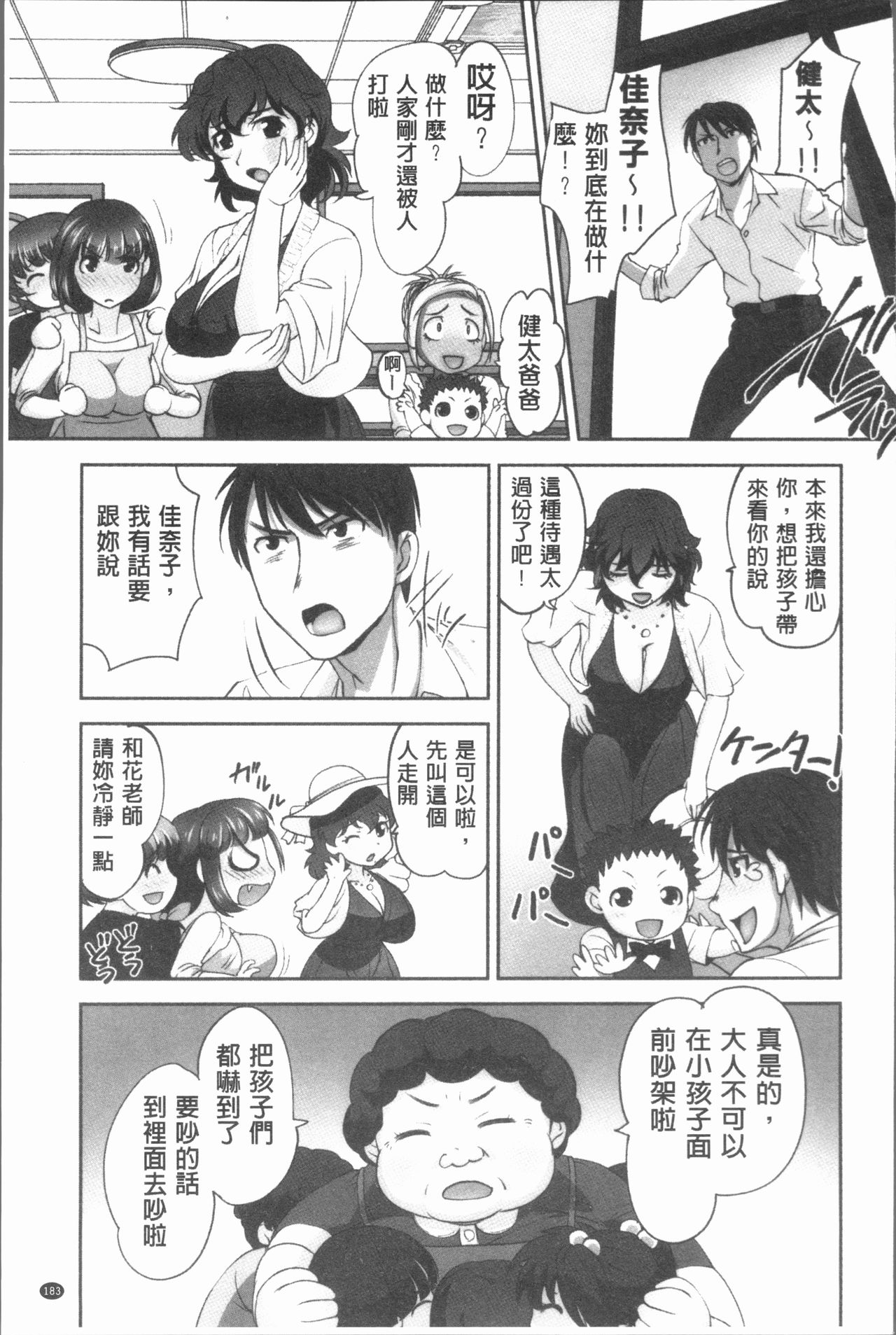 [RAYMON] 保母と授乳と時々エッチ [中国翻訳]