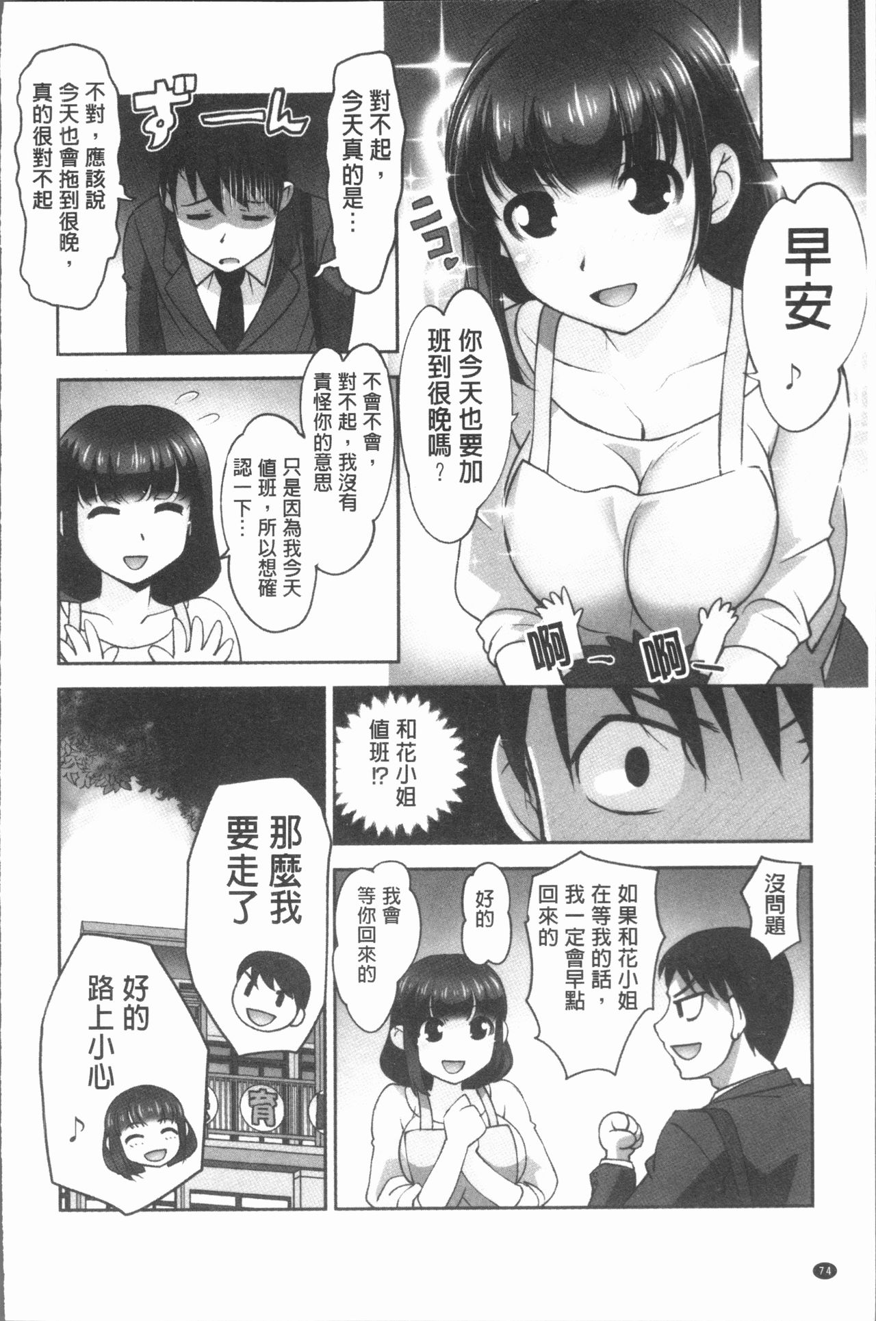 [RAYMON] 保母と授乳と時々エッチ [中国翻訳]