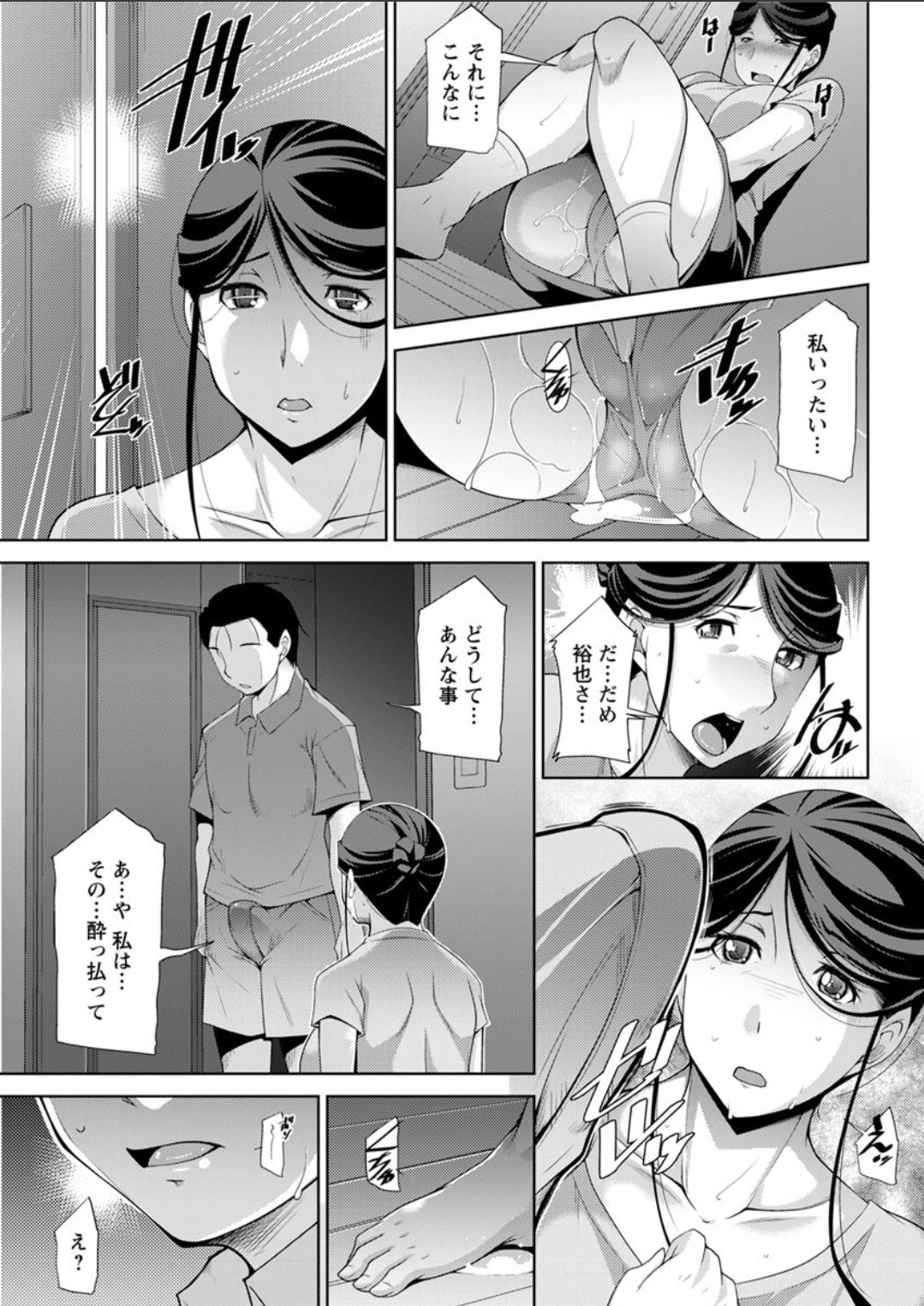 [zen9]義母のかわき Ch.1-6