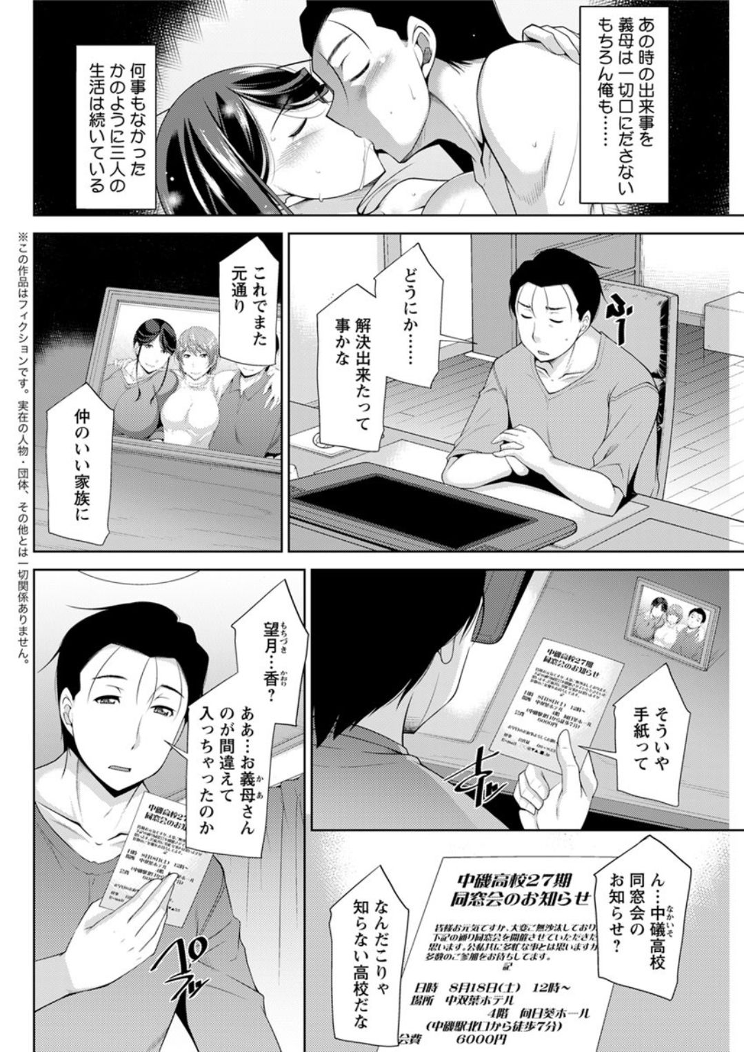 [zen9]義母のかわき Ch.1-6