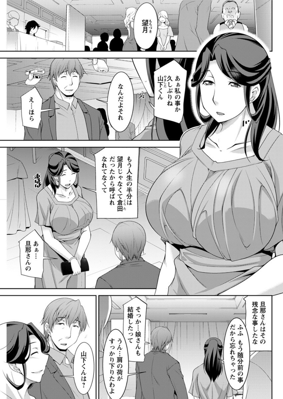 [zen9]義母のかわき Ch.1-6