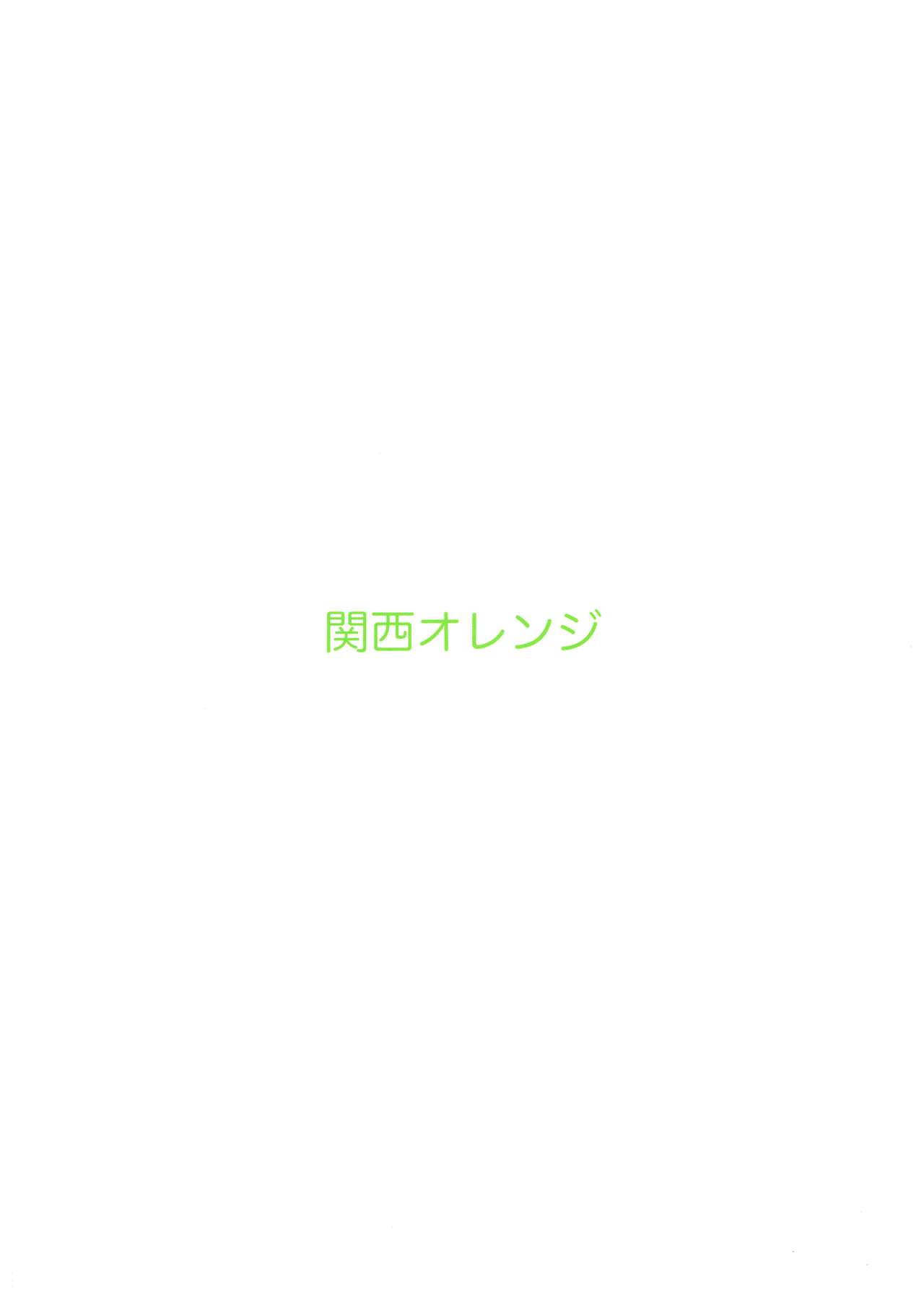 (COMIC1☆13) [関西オレンジ (荒井啓)] 僕のカノジョ2 (富士山さんは思春期) [英訳]