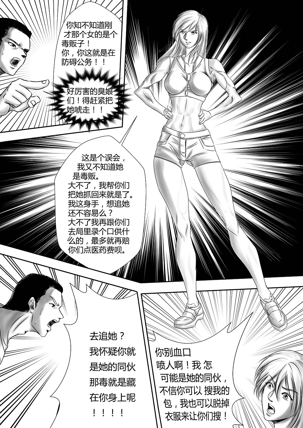 [催慕靈櫻] 女冠軍與人販 [中国語]