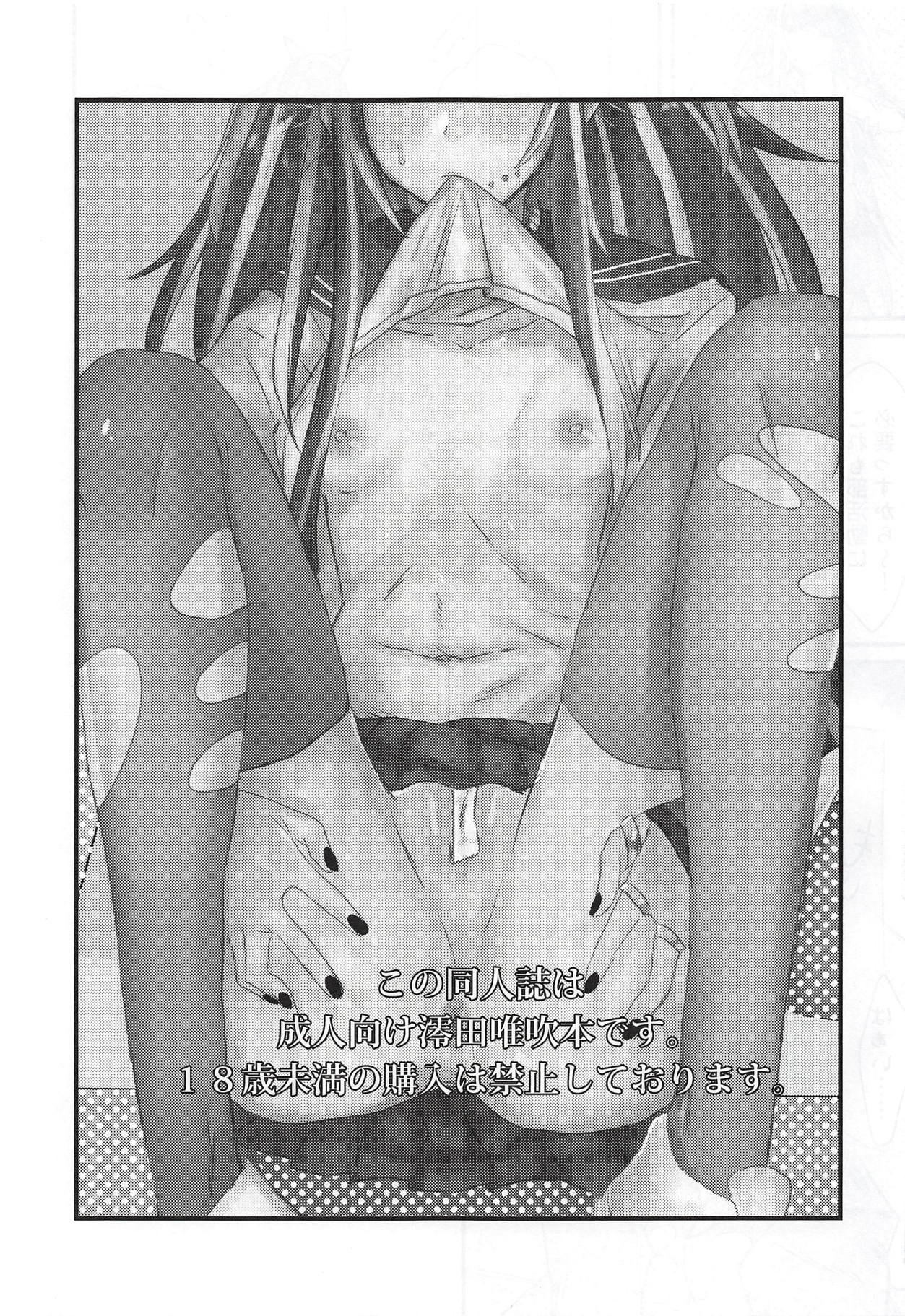 (COMIC1☆14) [iDOLIZE (みよいち)] 澪田唯吹は悪い子です (スーパーダンガンロンパ2)