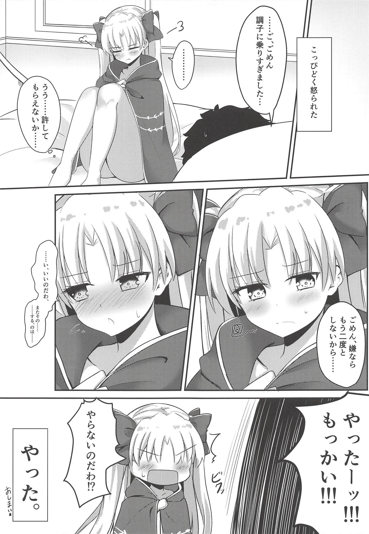 (C94) [はなやなごやか (華若葉、サカエ)] 水着の女神とイチャつきたい! (Fate/Grand Order)