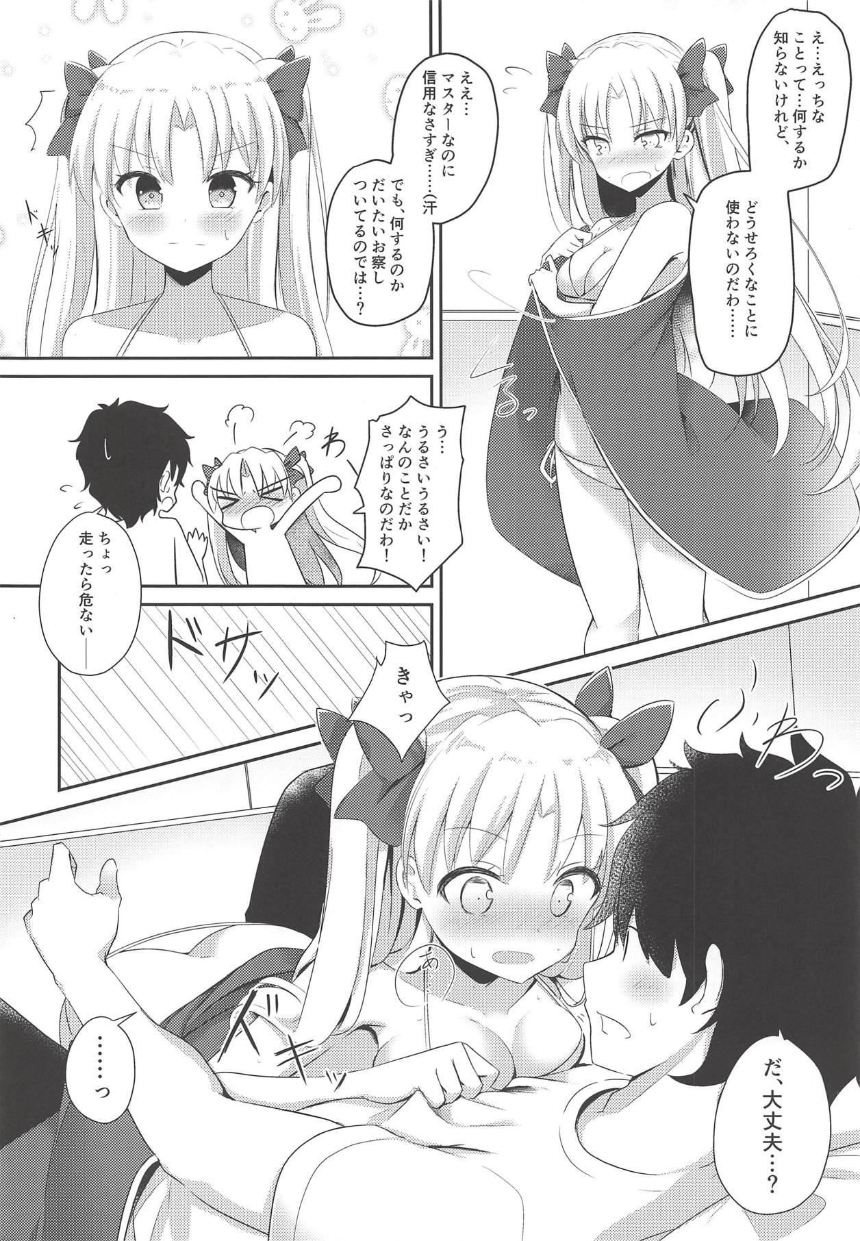 (C94) [はなやなごやか (華若葉、サカエ)] 水着の女神とイチャつきたい! (Fate/Grand Order)