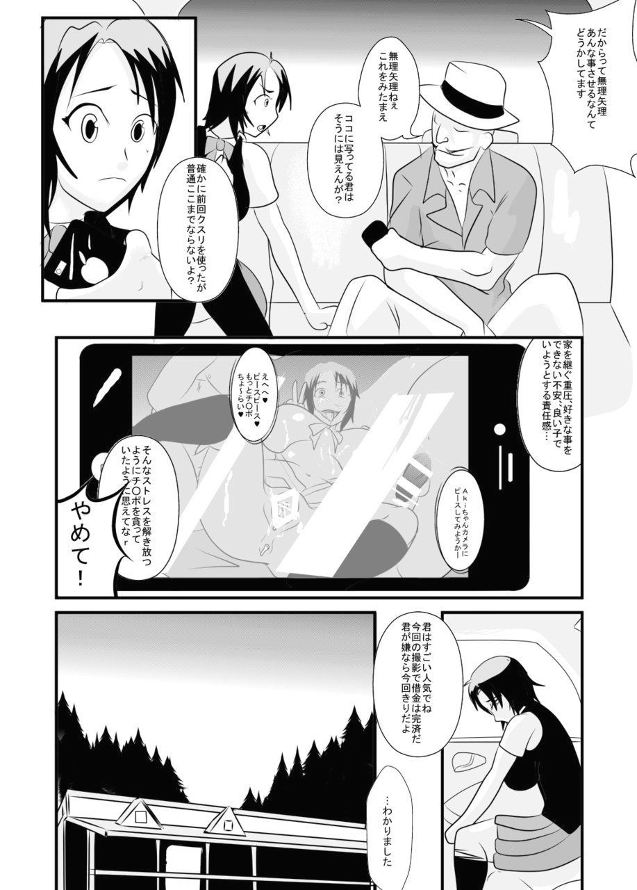 [アブジャン (ロジャー・マンゴー)] 獣穴 (銀の匙)