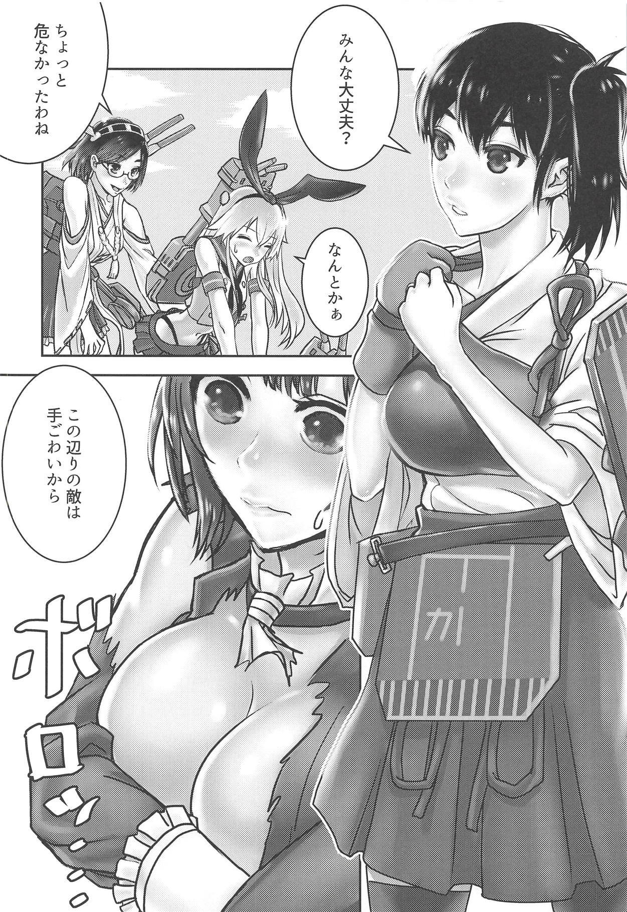 (こみトレ29) [ocojoco (ハルキ)] 加賀くらべ 味くらべ (艦隊これくしょん -艦これ-)