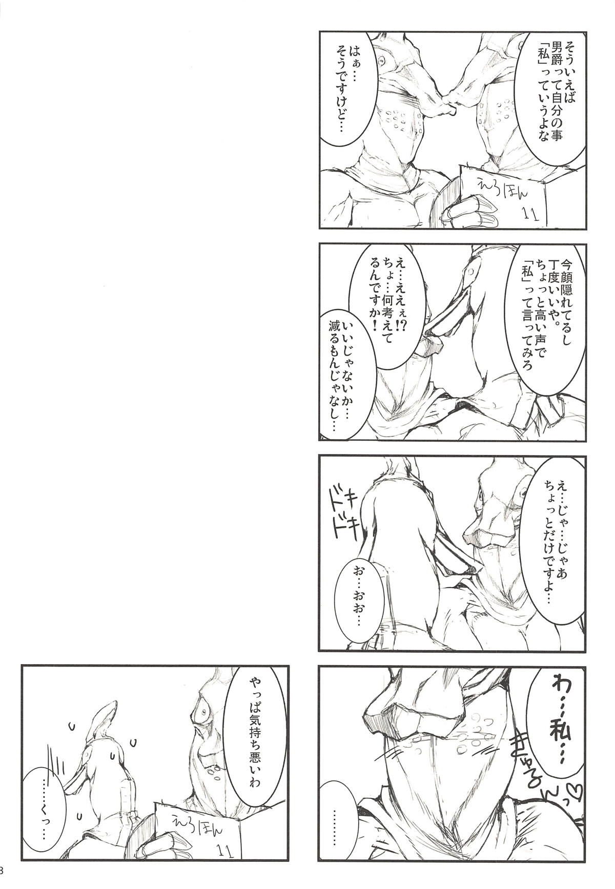 (C89) [うどんや (鬼月あるちゅ、ZAN)] もんはんのえろほんG★★★3 11→14+柔皮+おまけ本総集編 (モンスターハンター)